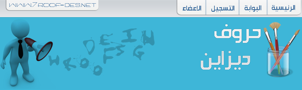 مجتمع حروف | عالم تعشقه الأقلام ®